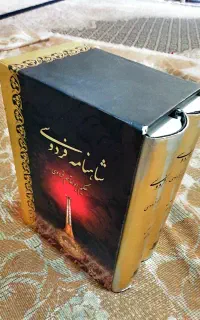 کتاب تفسیرنور  10جلد   وکتاب شاهنامه فردوسی  2جلد