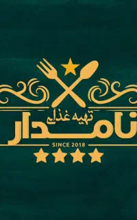پیک موتوری شیفت ظهر