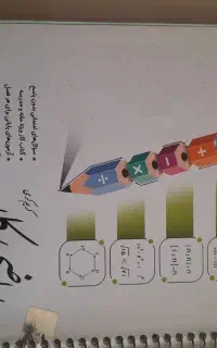 کتاب کمک درسی هفتم