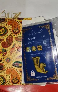 سکه پارسیان ۴۰۰ سوتی
