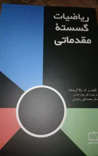 کتاب