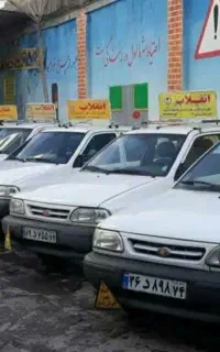 آموزشگاه رانندگی