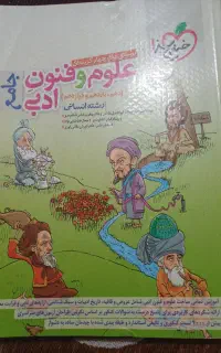 کتاب کنکوررشته انسانی