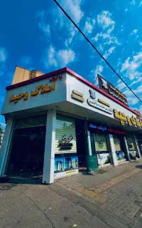 اشرفی لاله16 متر مغازه تجاری(کد ملک 2119)