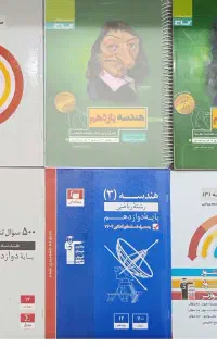 هندسه