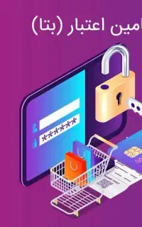 خرید اقساطی ویژه بازنشستگان تامین اجتماعی