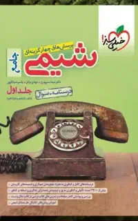 همه کتاب های کنکور زیر ۳۰۰ تومان