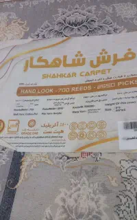 فرش۹متری
