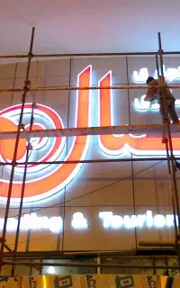 تابلوسازی نما کامپوزیت چنلیوم مهرفوری
