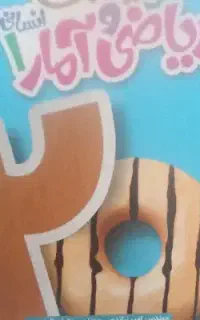فروش کتاب درسی نو