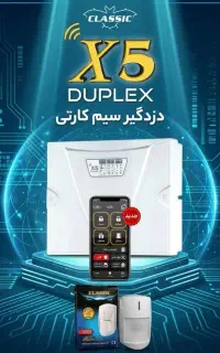 دزدگیر کلاسیک سیمکارتی هوشمند