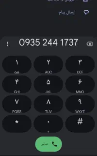 سیم کارت رند ایرانسل دایمی