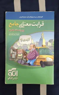 کتاب تست کنکور انسانی