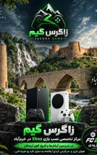 مرکز تخصصی نصب بازی ایکس باکس وان و سری اس و ایکس