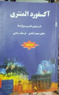 کتاب