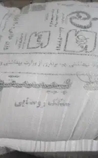 دو کیسه ارد روستایی بیستون