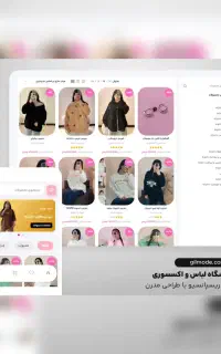 طراحی سایت حرفه‌ای سازگار با نت ملی / آژانس مکنت