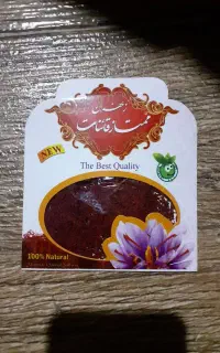 زعفران  قائنات