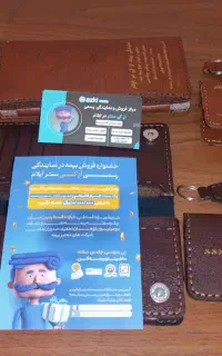 بیمه اقساطی۱۲ ماه+ست چرم هدیه