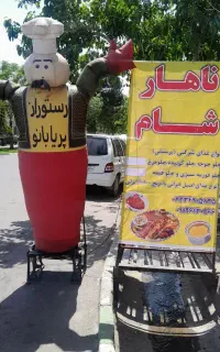 آشپزخونه ایران بانو(پریابانوی سابق)