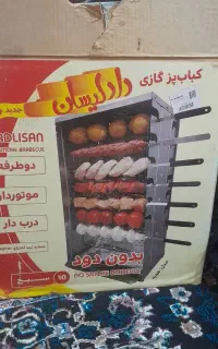 کباب پز گازی نو
