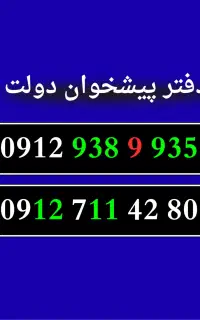 0912-711-42-80