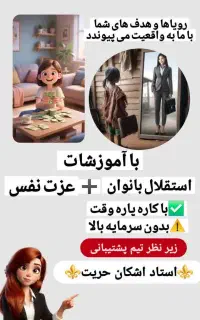 استخدام نیرو ویژه بانوان