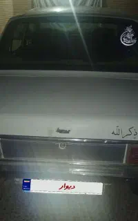 پیکان دوگانه سوز مدل 83انژکتور