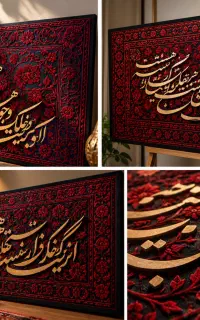 تابلو فرش مخملی