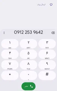 خط کد 2