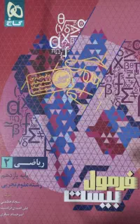 کتاب کمک درسی