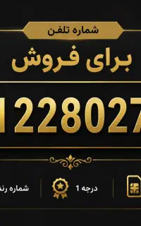 کد ۲ کف ترین قیمت