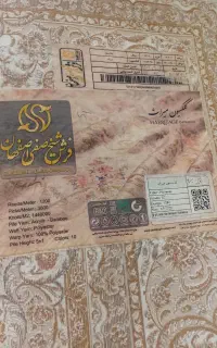 فرش در حد.. یک‌ونیم در دونیم ۱۲۰۰شانه