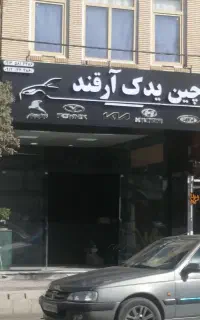 خرید لوازم یدکی خودروهای چینی با مشاوره و قیمت روز
