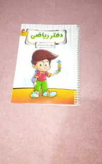 کتاب چه