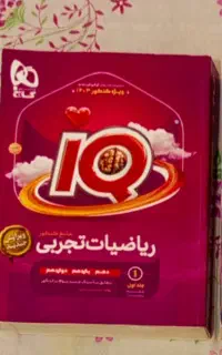 کتاب ریاضی ایکیو IQ