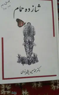 کتابهای نو نو