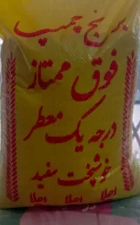 فروش ویژه انواع برنج ایرانی و پاکستانی برکت
