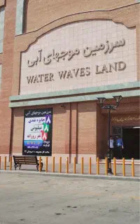 موجهای آبی موجهای خروشان ساحلی افتاب ابی هشتم