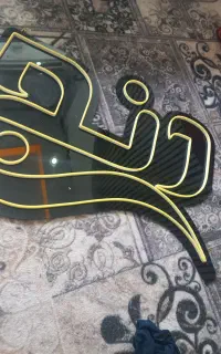 نئون