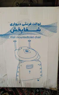 دستشویی فرنگی