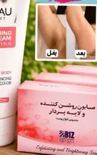 تخفیف اخر فصل صابون روشن کننده