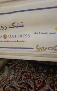 تشک دونفره