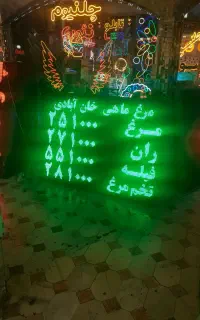 بورس انواع تابلو روان ویژه مرغ و گوشت فروشی ها