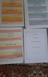 جزوه کمک درسی فیزیک مهندس ایمانیه