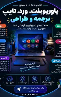 پاورپوینت، ورد، تایپ، ترجمه و پروژه دانشجویی