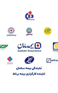 بیمه خودرو/تکمیلی/عمر/با تخفیف و اقساط