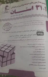 31+1استان   1404