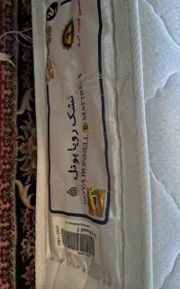 تشک دونفره رویا ۲۰۰×۱۸۰
