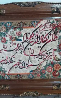 تابلو فرش